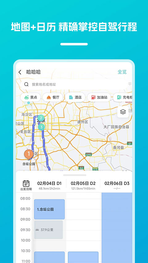 截图2